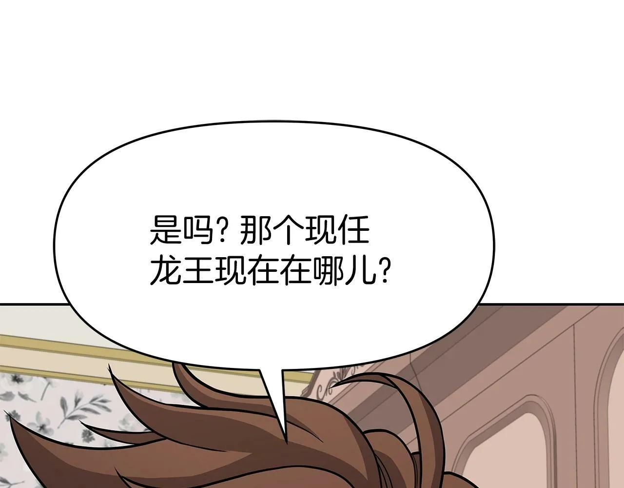 第27话 元老会 第53页