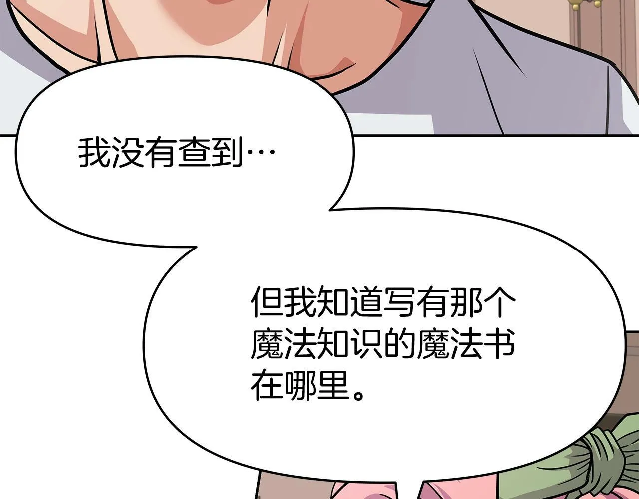 第27话 元老会 第55页