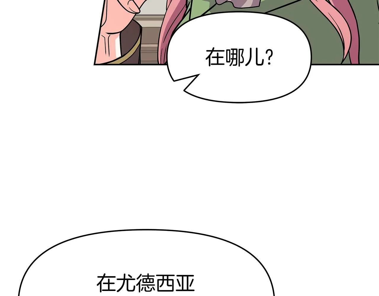 第27话 元老会 第57页