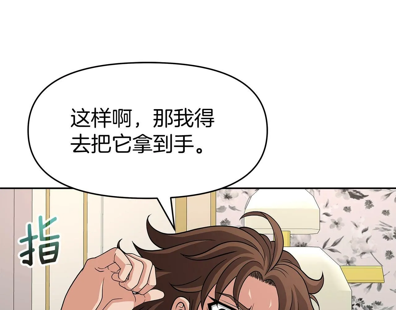 第27话 元老会 第62页