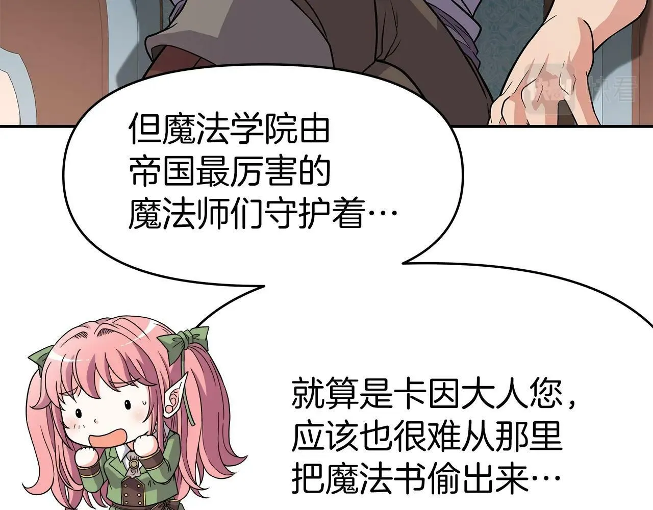 第27话 元老会 第64页