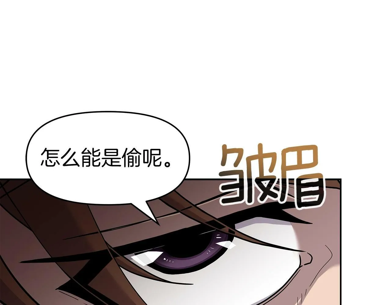 第27话 元老会 第66页