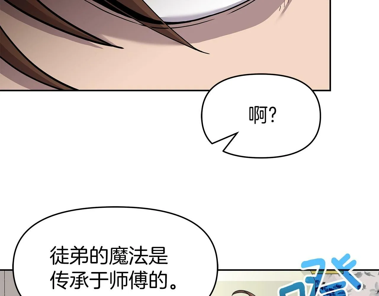 第27话 元老会 第67页