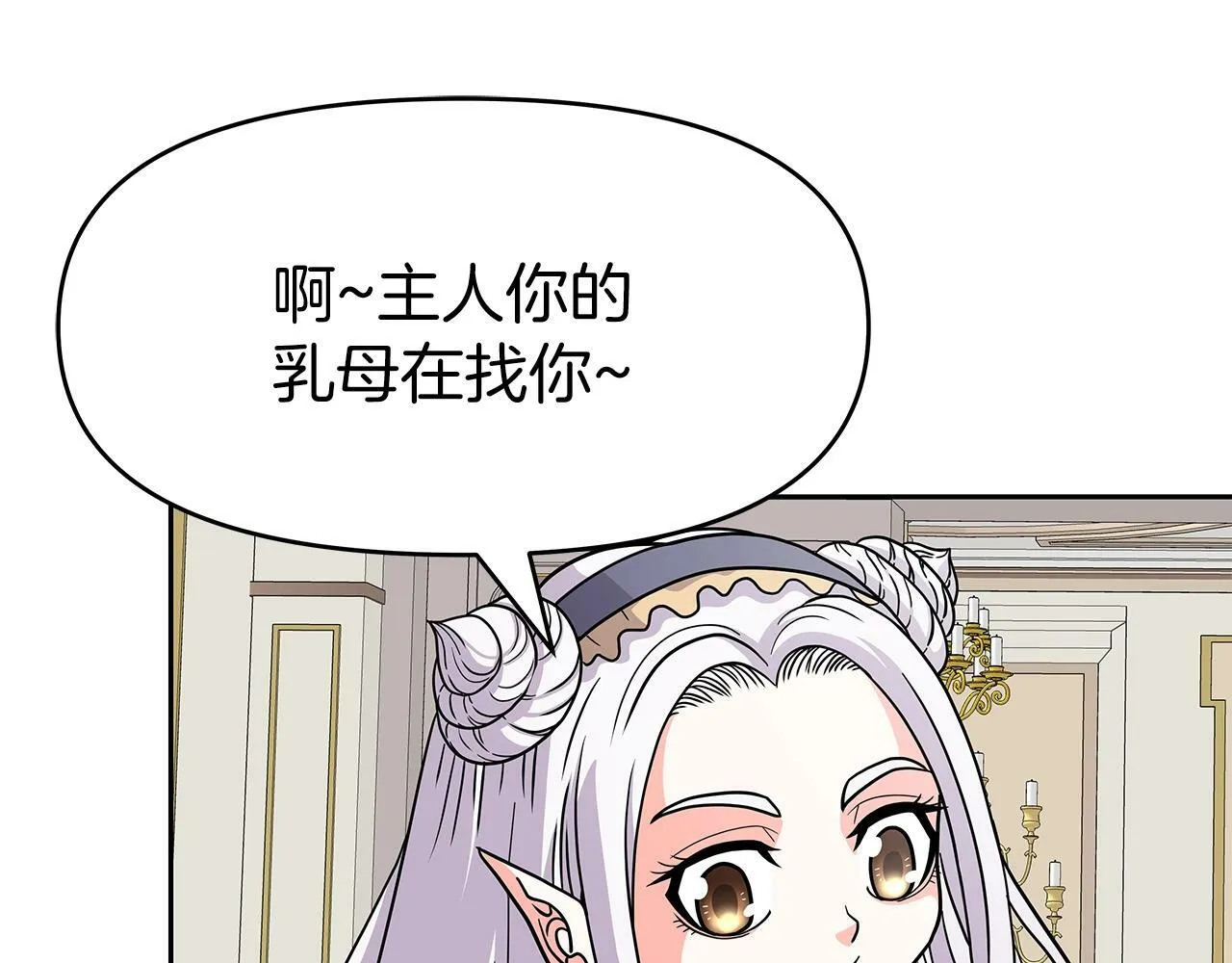 第27话 元老会 第76页
