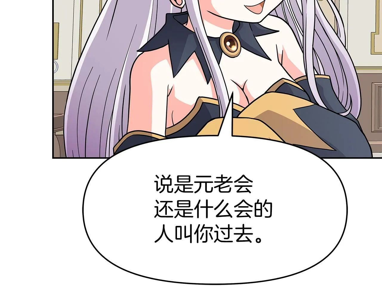 第27话 元老会 第77页
