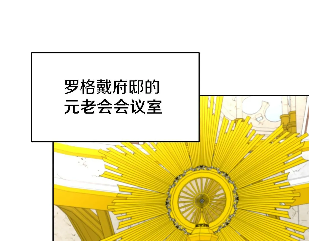 第27话 元老会 第82页