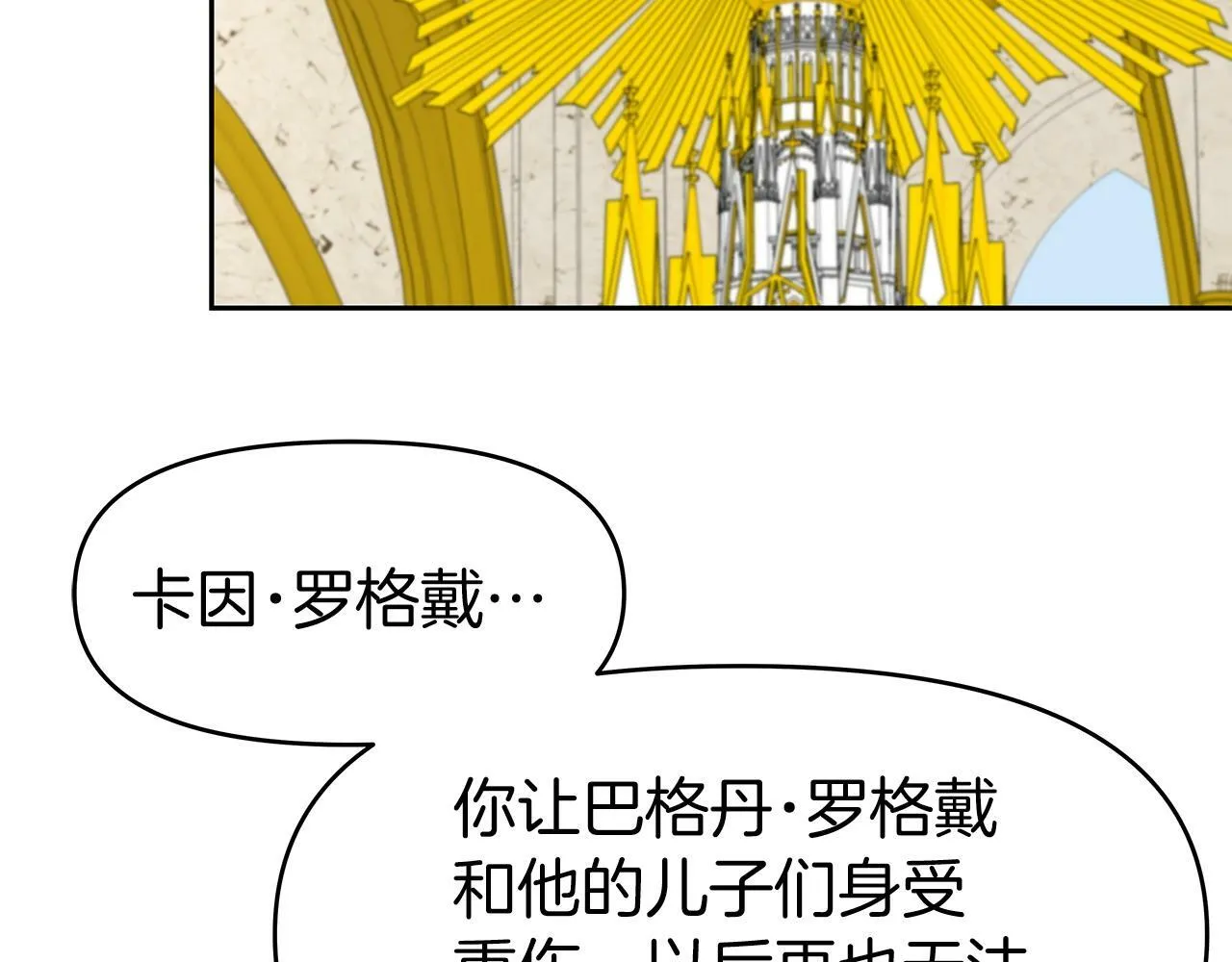 第27话 元老会 第83页