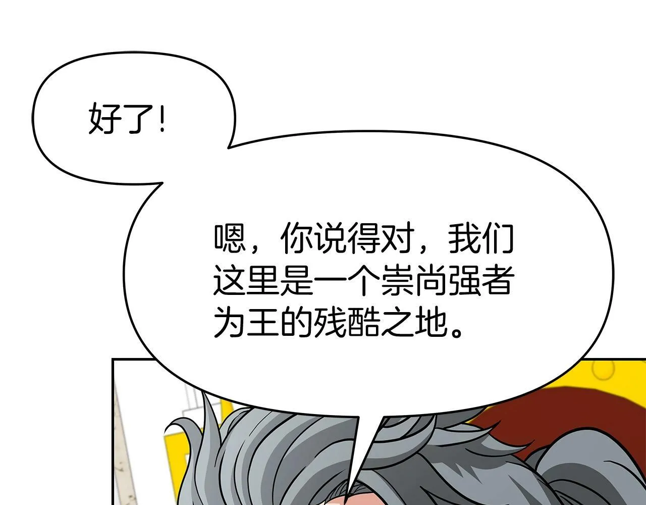 第27话 元老会 第93页