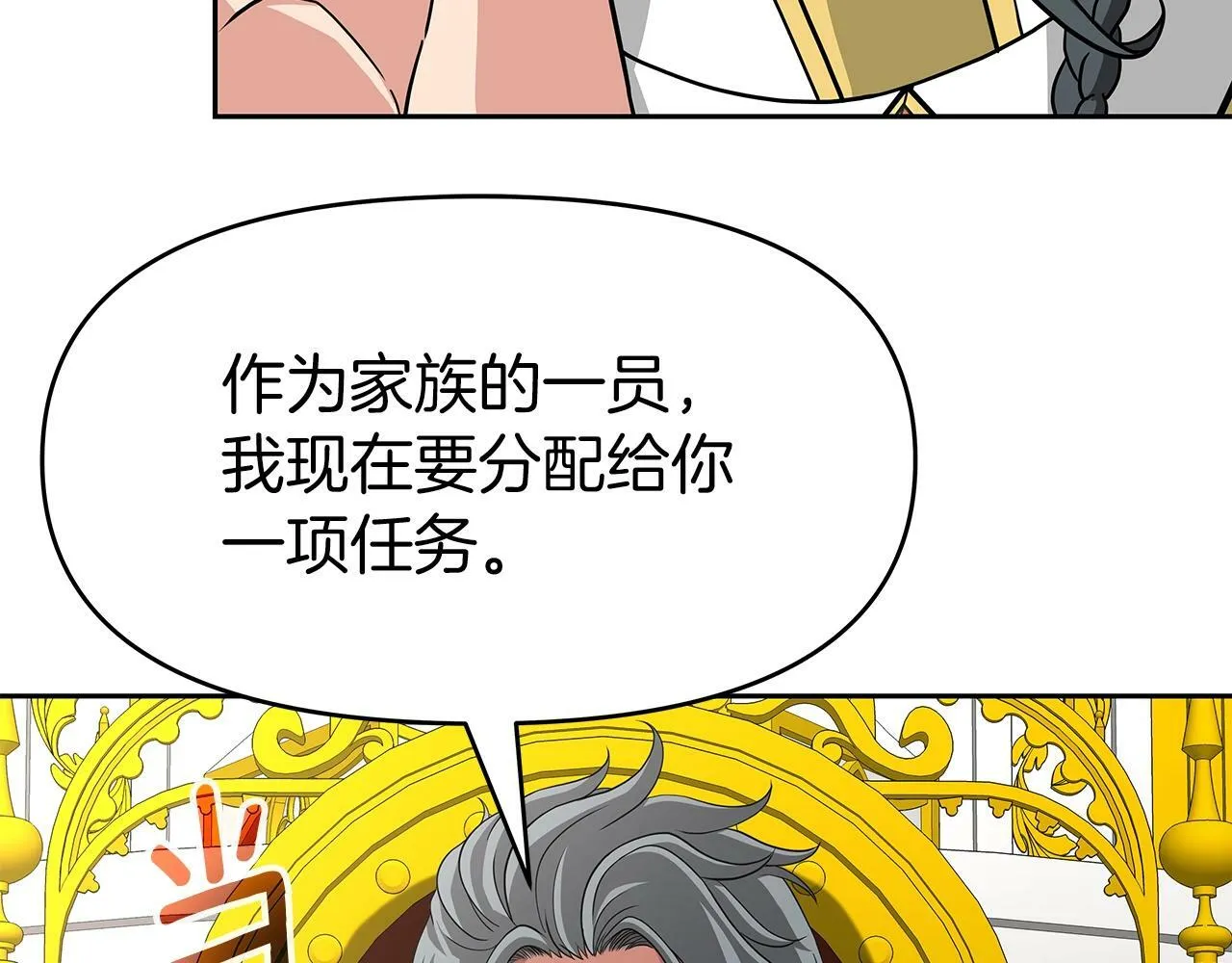 第27话 元老会 第95页