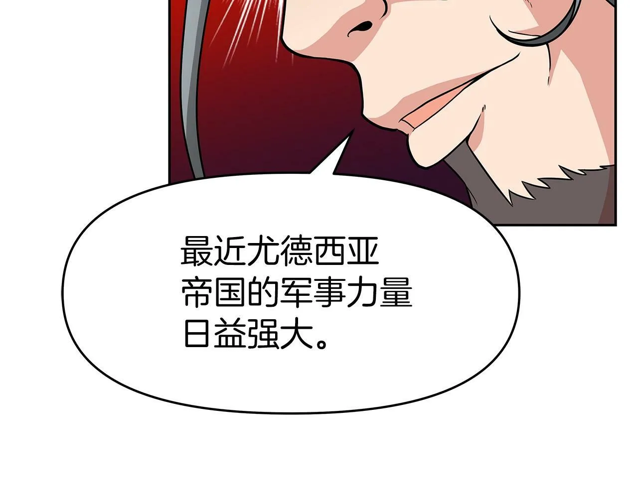 第27话 元老会 第101页