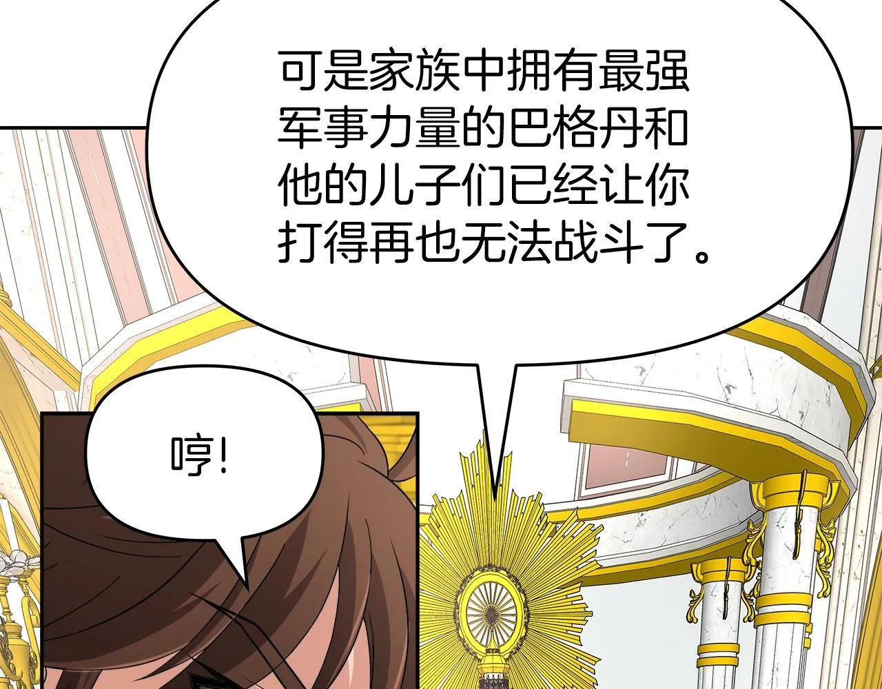 第27话 元老会 第105页