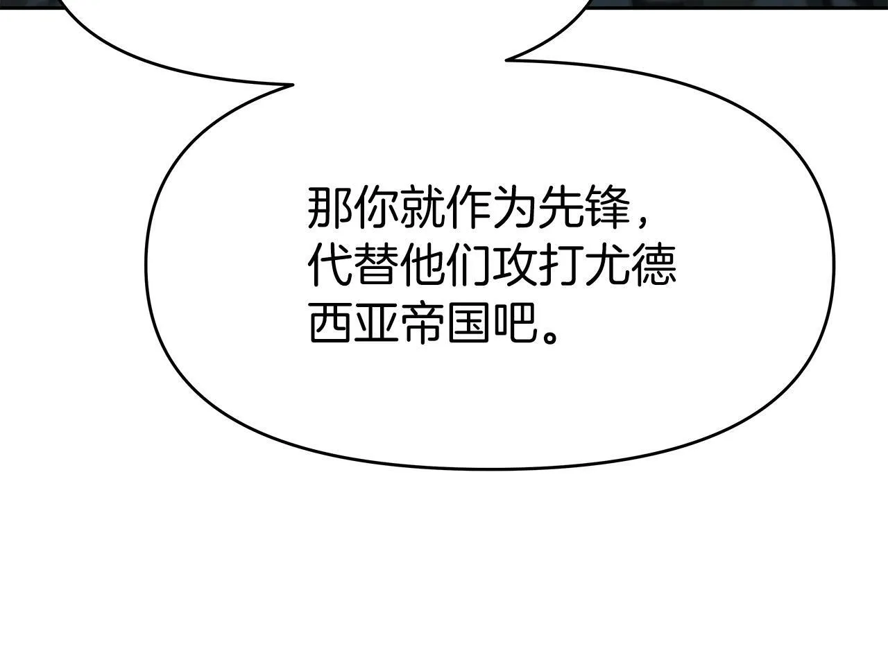第27话 元老会 第109页