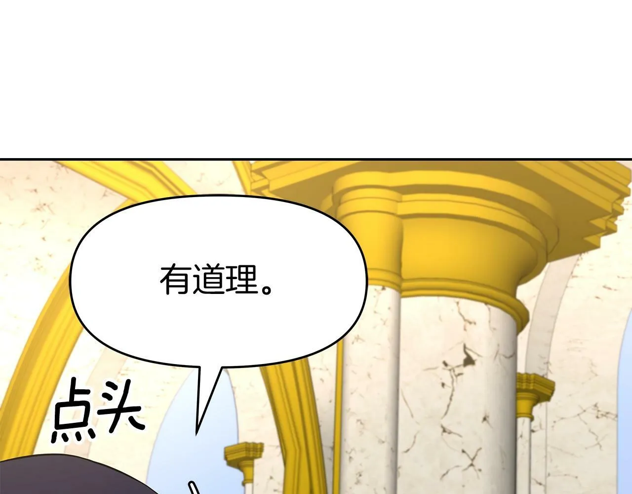 第27话 元老会 第110页