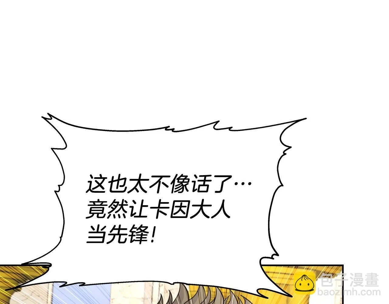 第27话 元老会 第113页