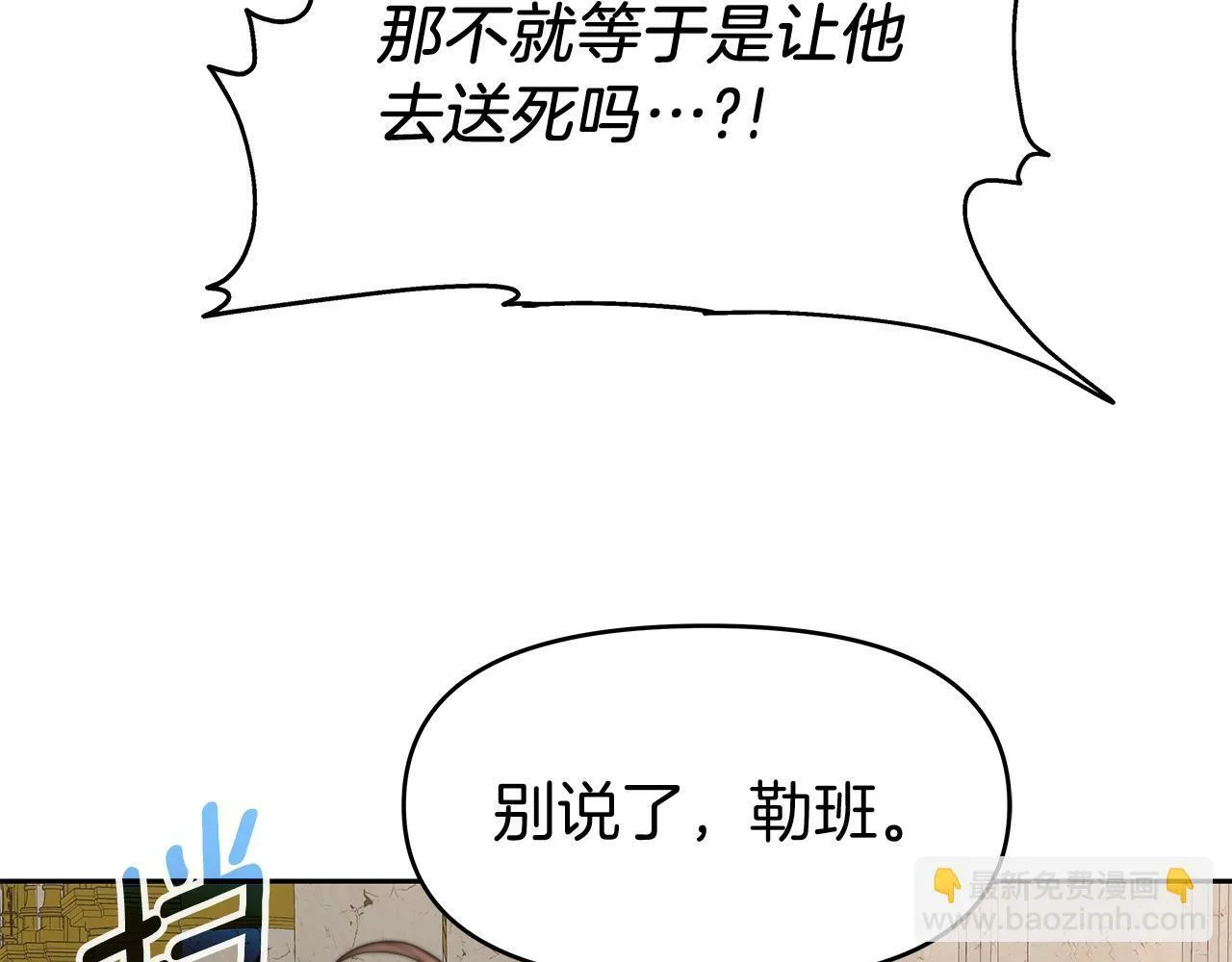 第27话 元老会 第115页