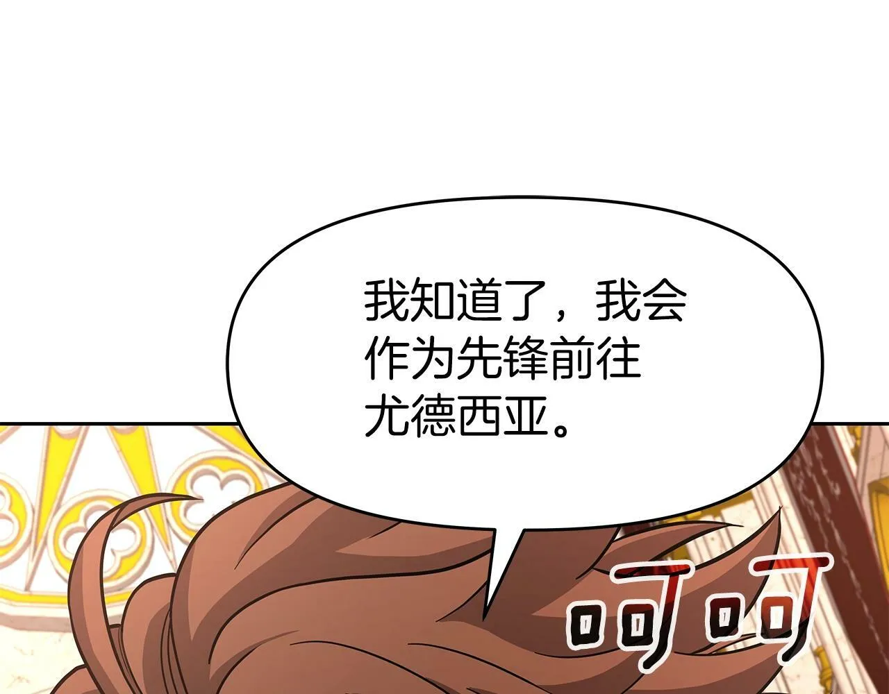第27话 元老会 第119页
