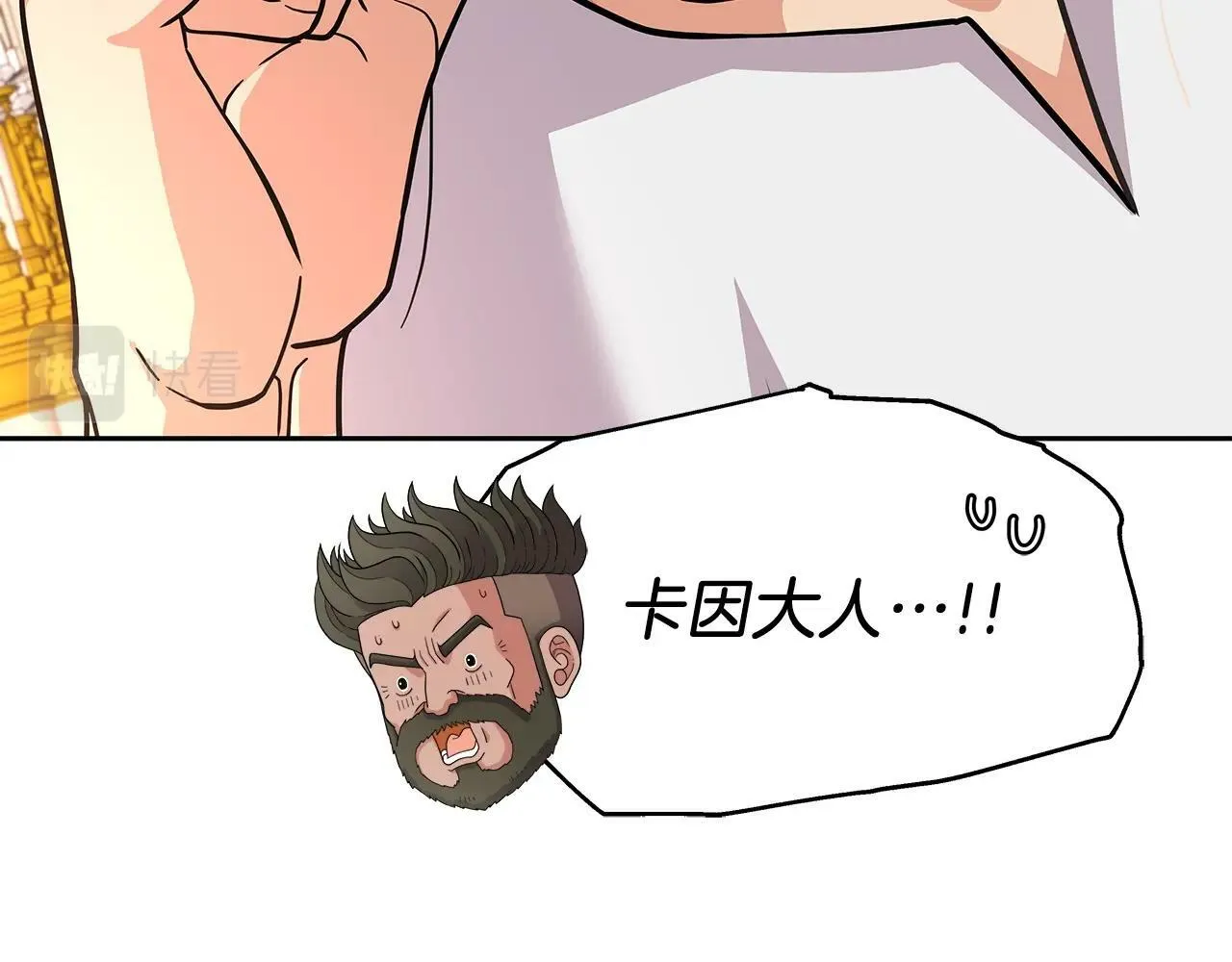 第27话 元老会 第121页
