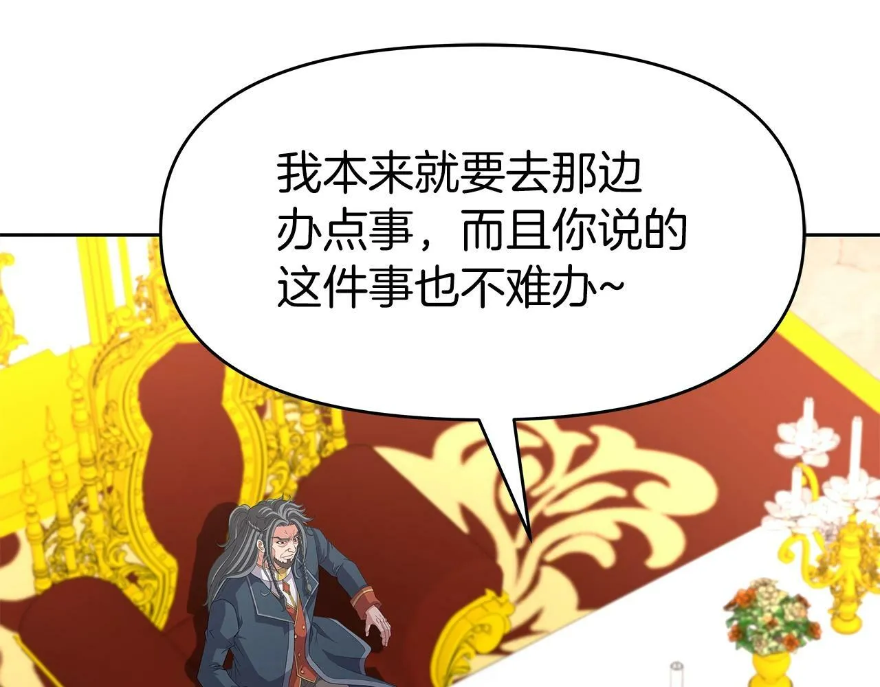 第27话 元老会 第122页