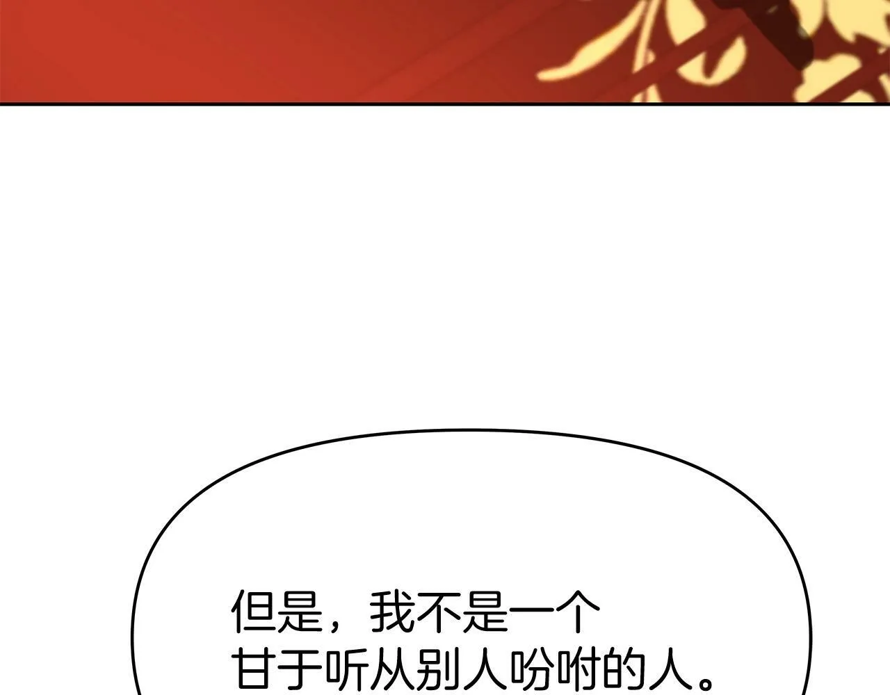 第27话 元老会 第124页