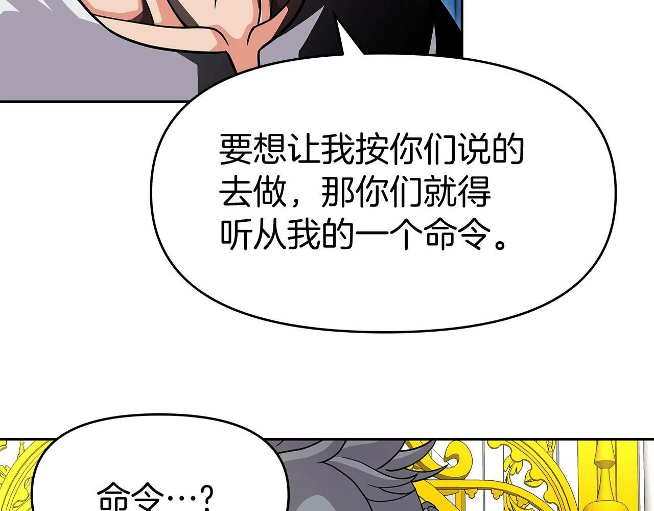 第27话 元老会 第126页