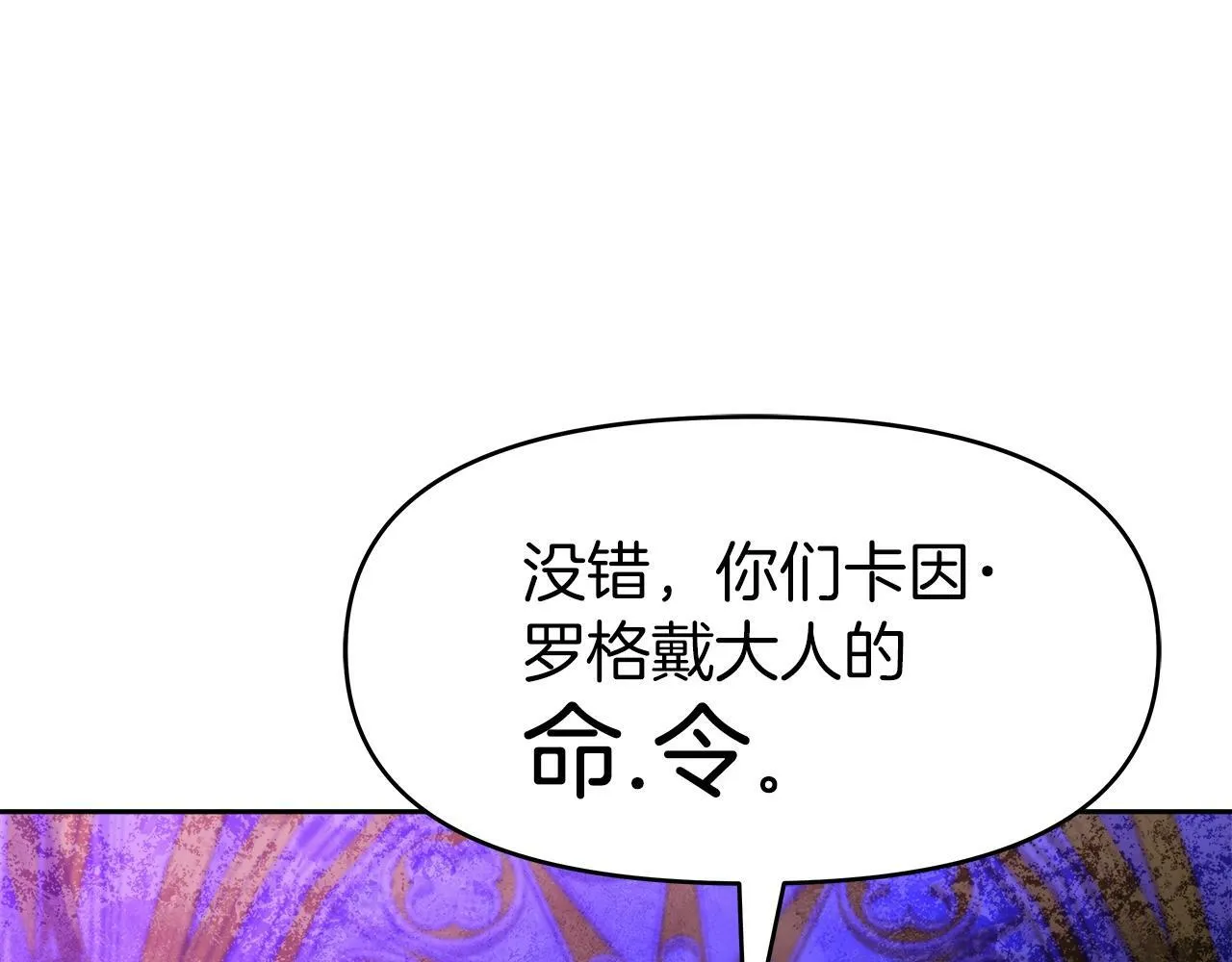 第27话 元老会 第129页