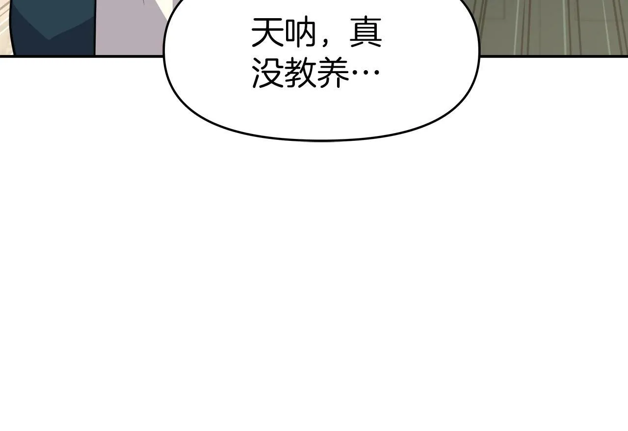 第27话 元老会 第143页