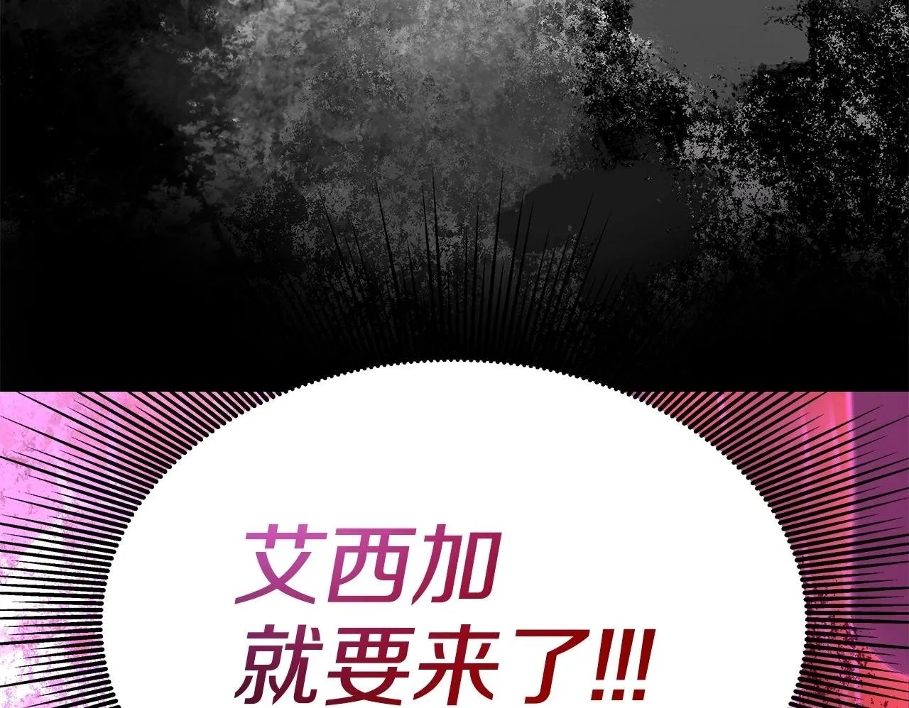 第27话 元老会 第150页