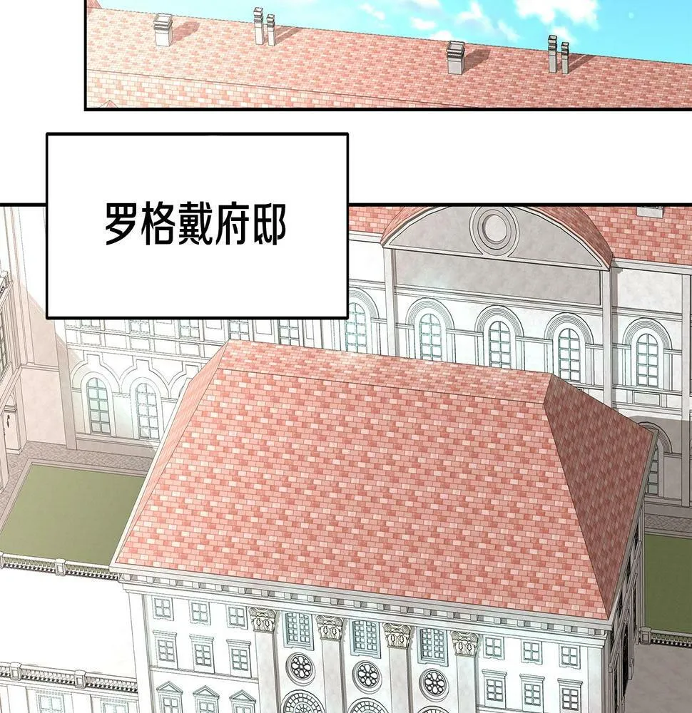 第28话 以罗格戴之名 第2页