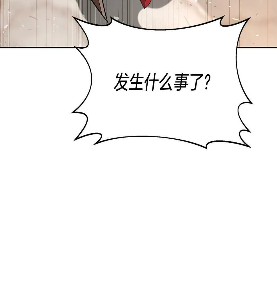 第28话 以罗格戴之名 第11页