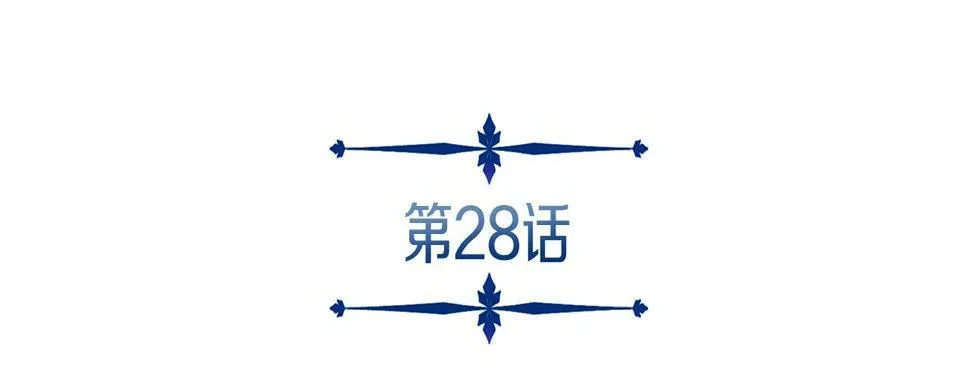 第28话 以罗格戴之名 第16页