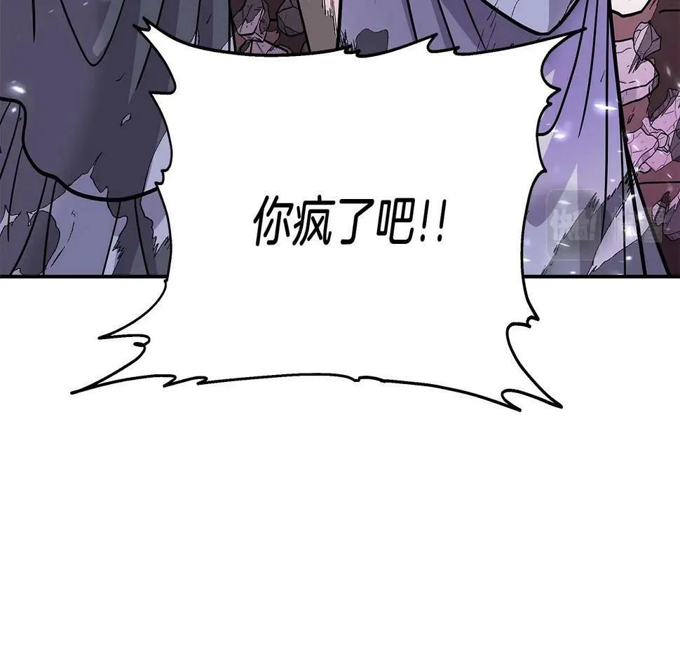第28话 以罗格戴之名 第23页