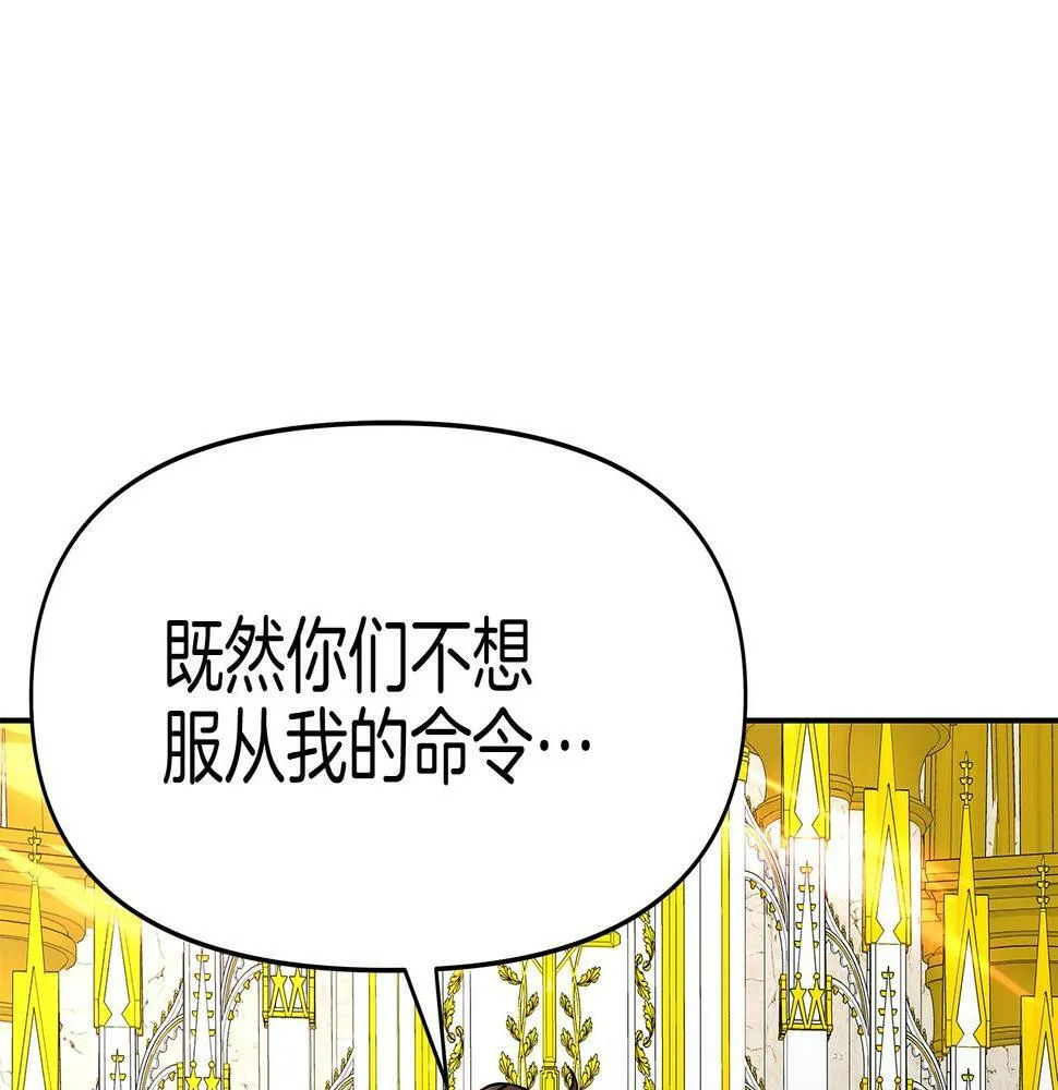 第28话 以罗格戴之名 第24页