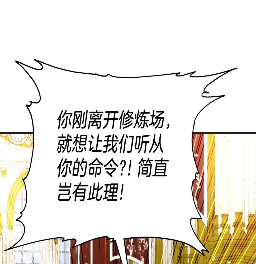 第28话 以罗格戴之名 第31页