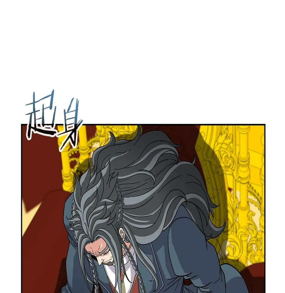 第28话 以罗格戴之名 第38页