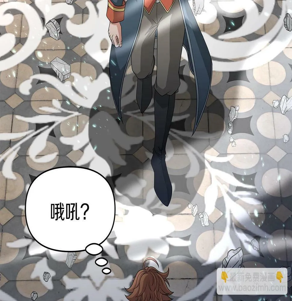 第28话 以罗格戴之名 第41页