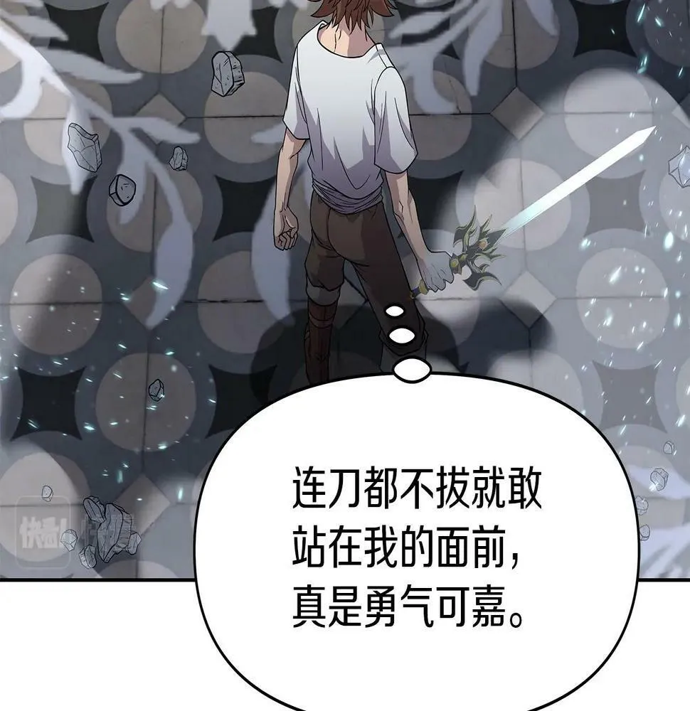 第28话 以罗格戴之名 第42页