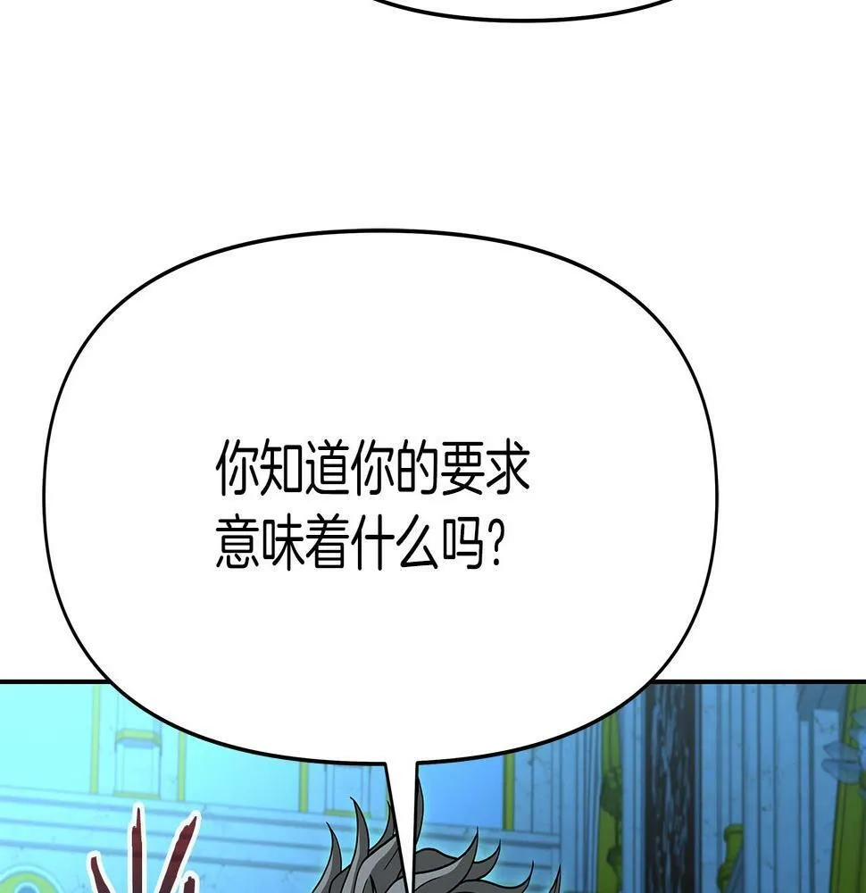 第28话 以罗格戴之名 第43页