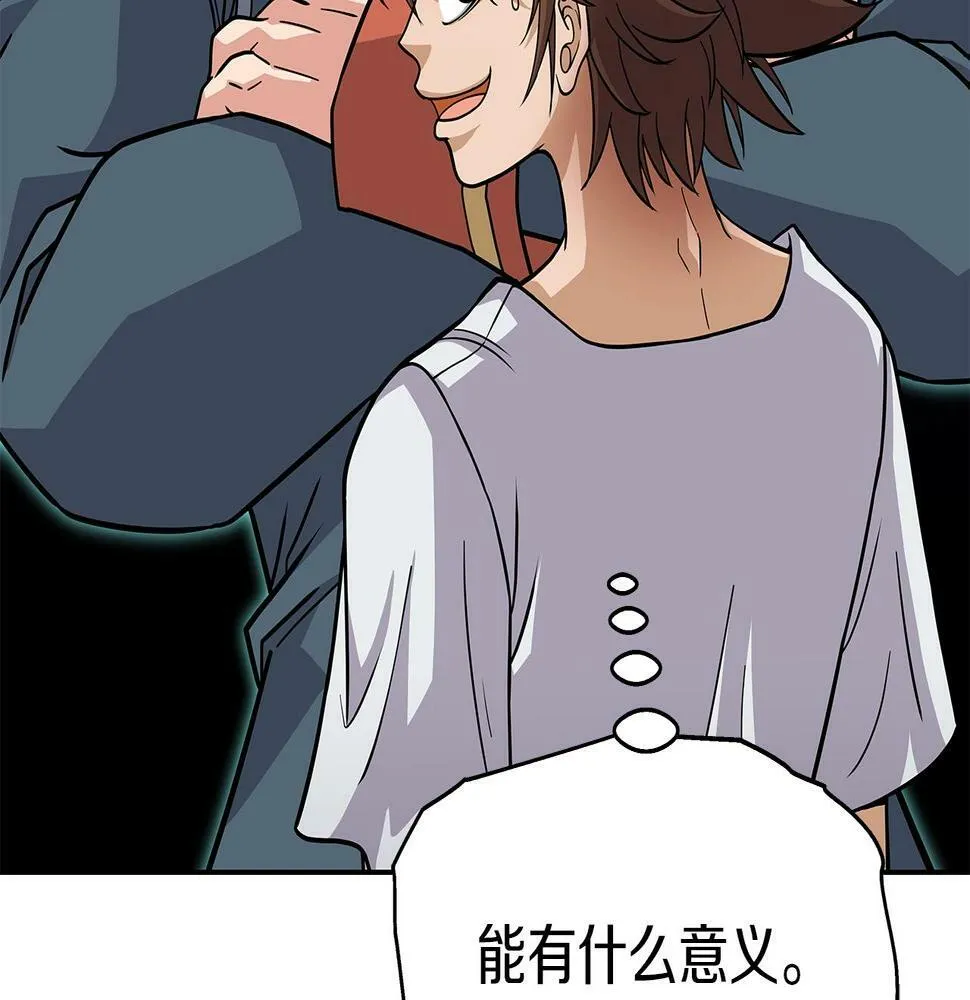 第28话 以罗格戴之名 第45页