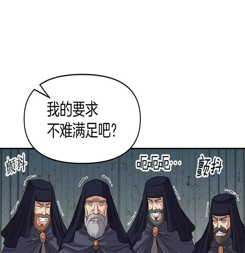 第28话 以罗格戴之名 第47页