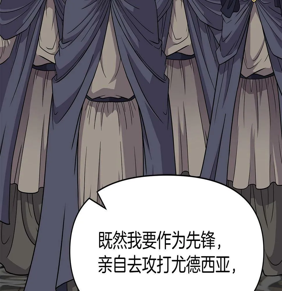 第28话 以罗格戴之名 第48页