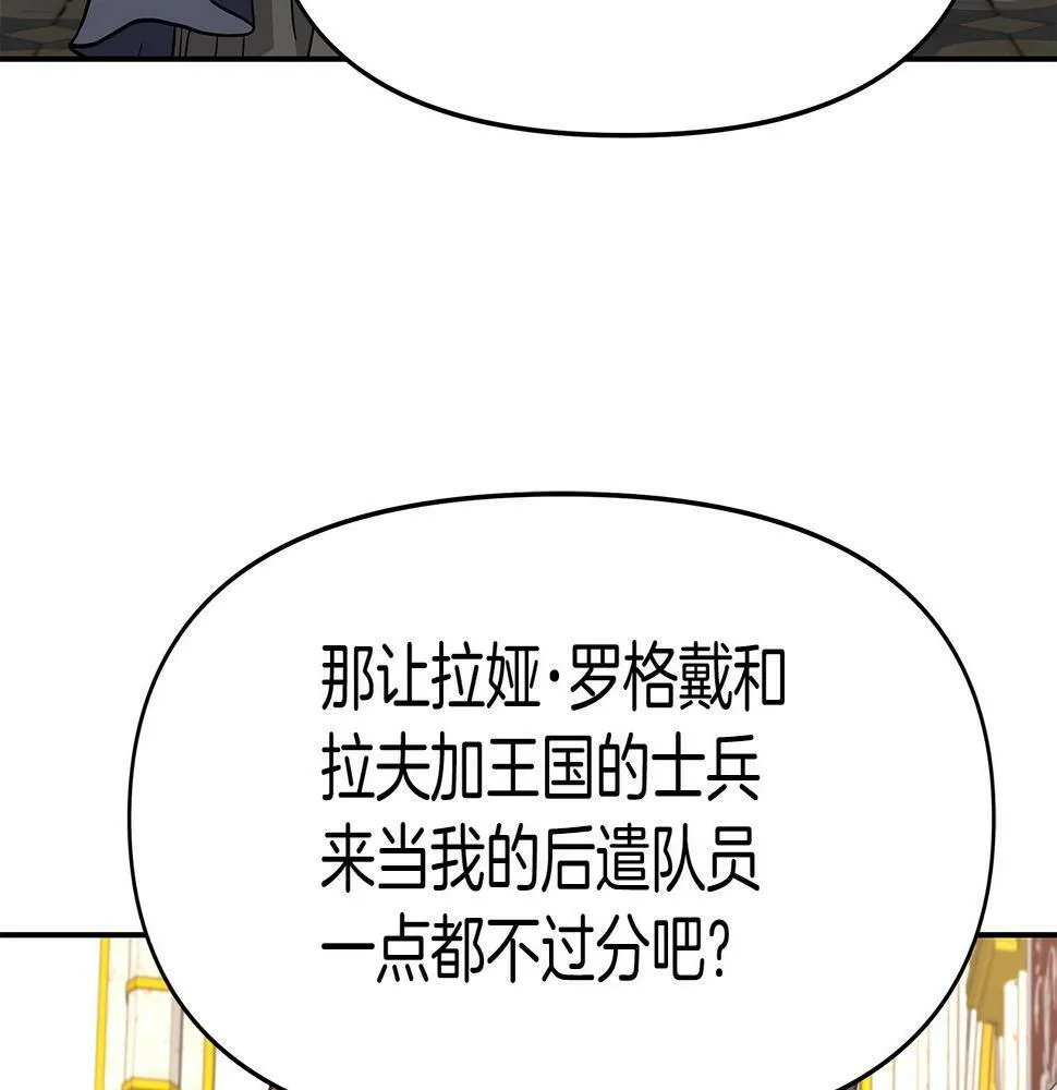 第28话 以罗格戴之名 第49页