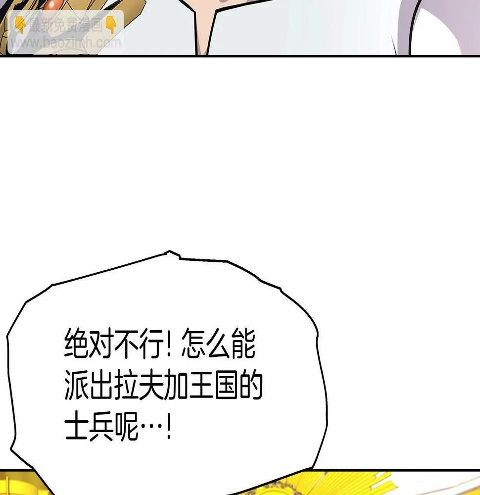 第28话 以罗格戴之名 第51页