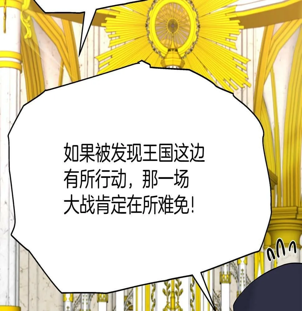 第28话 以罗格戴之名 第52页
