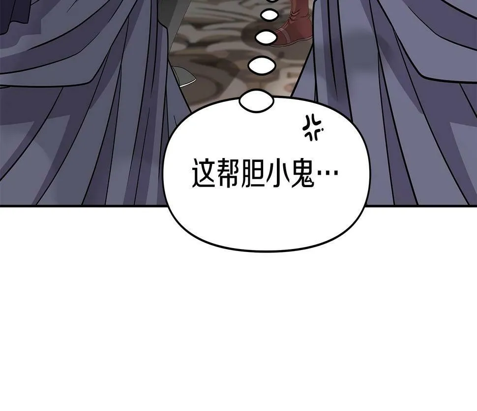 第28话 以罗格戴之名 第54页