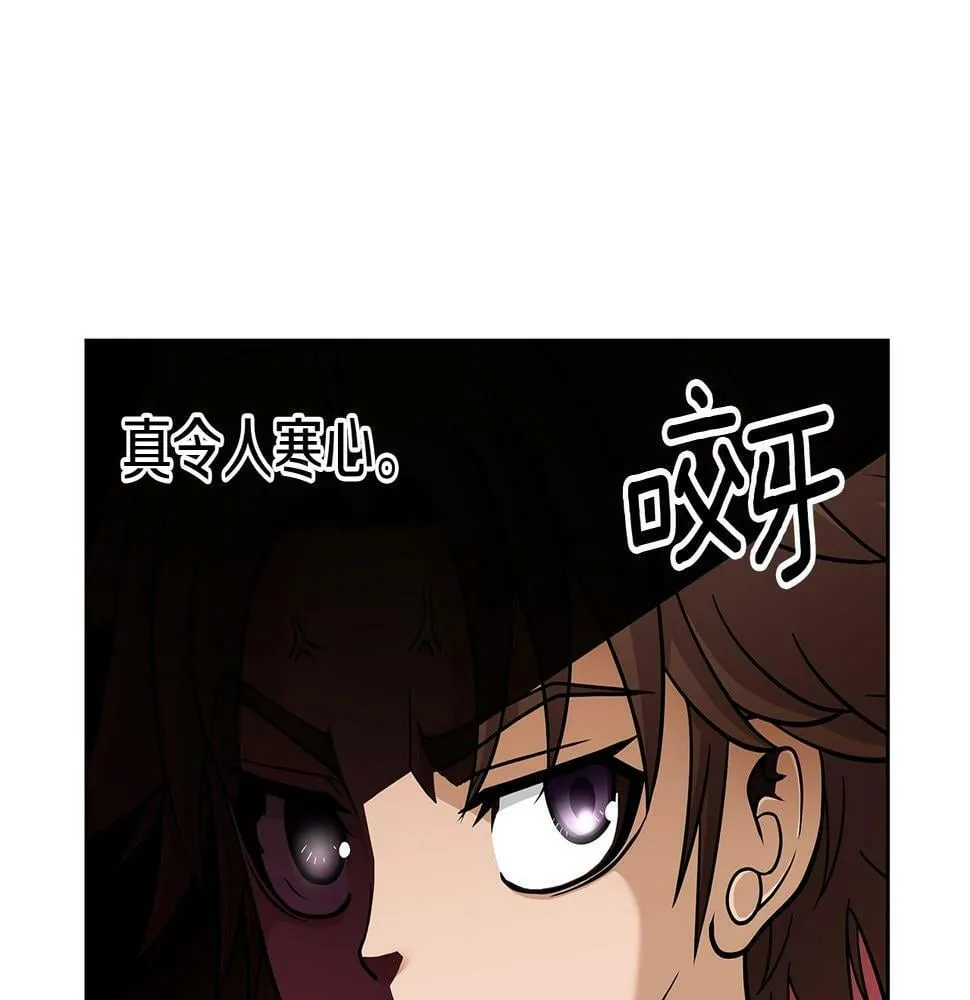 第28话 以罗格戴之名 第55页
