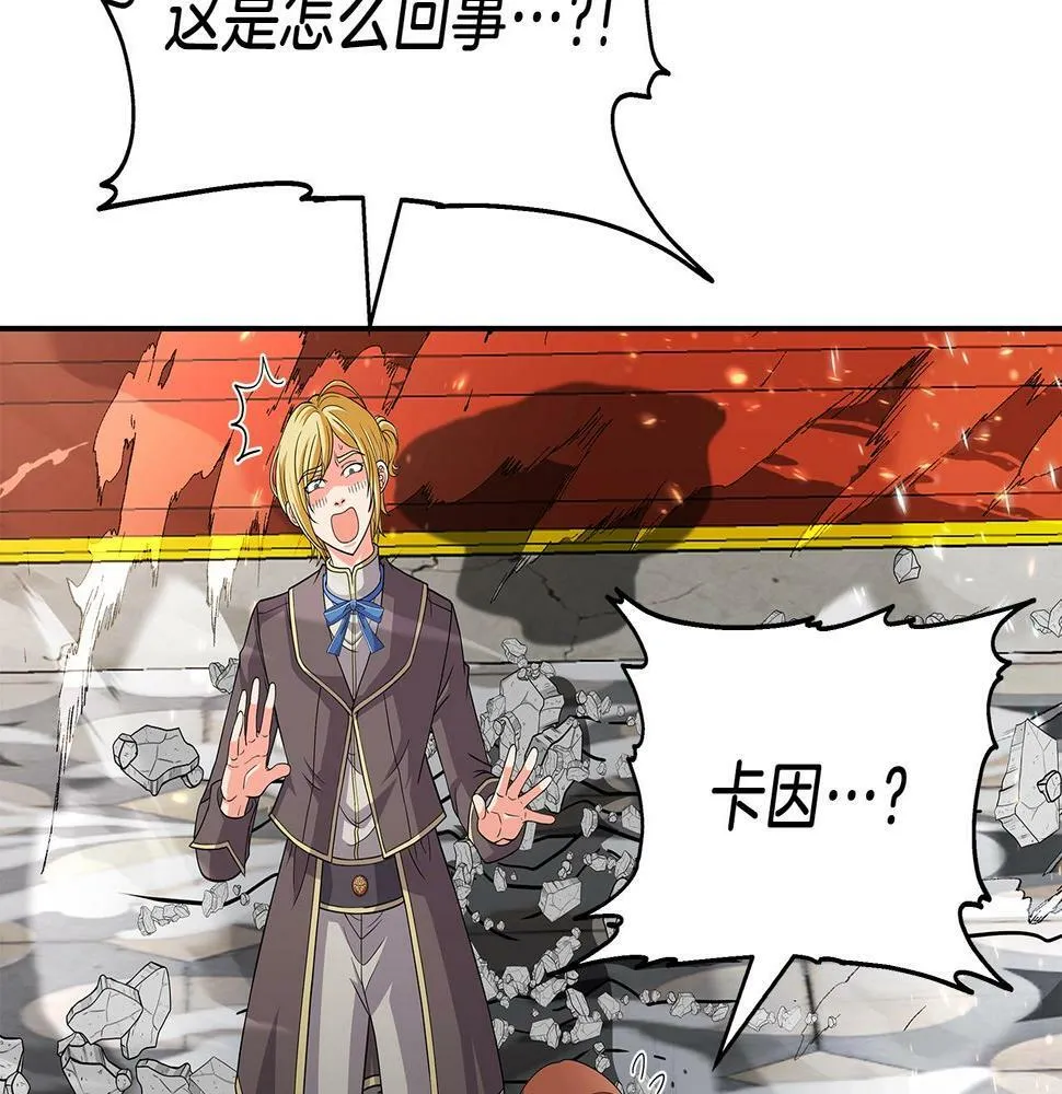 第28话 以罗格戴之名 第59页