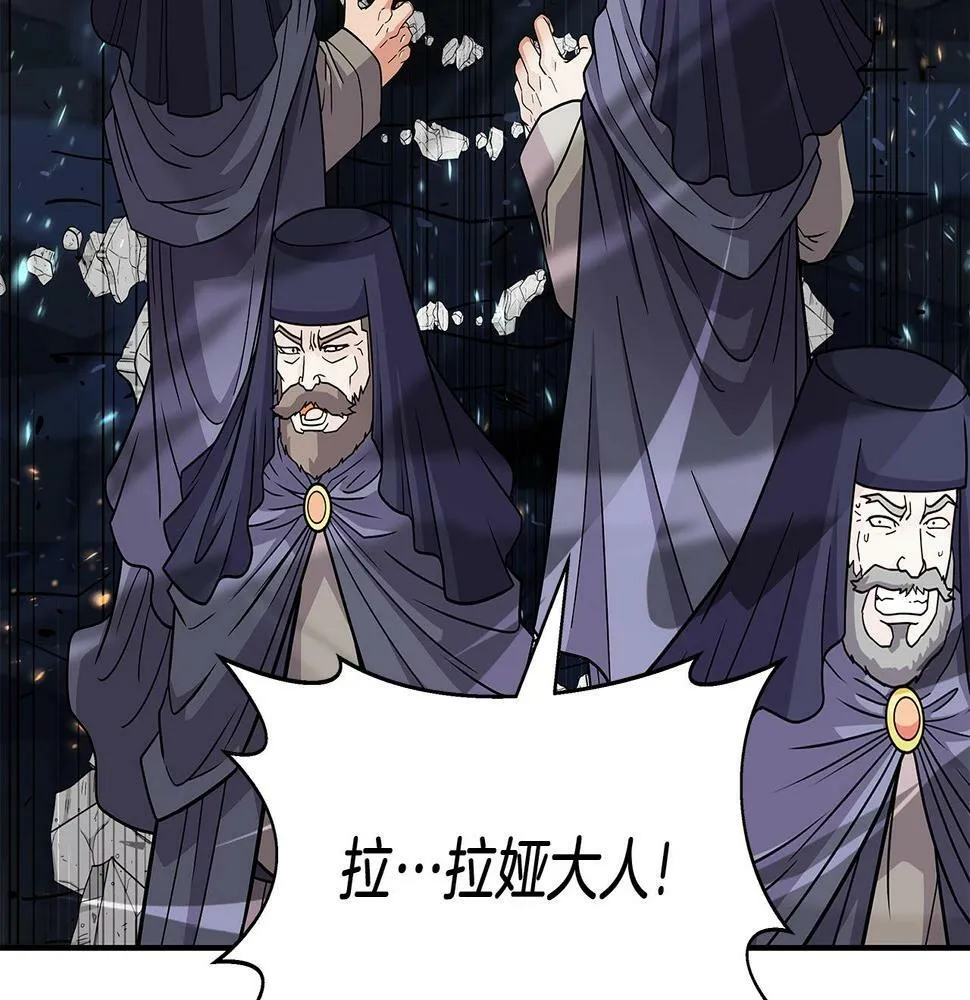 第28话 以罗格戴之名 第61页