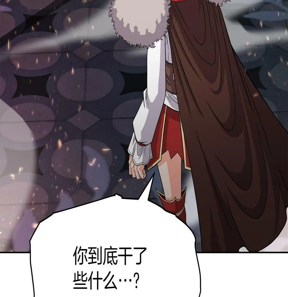 第28话 以罗格戴之名 第65页
