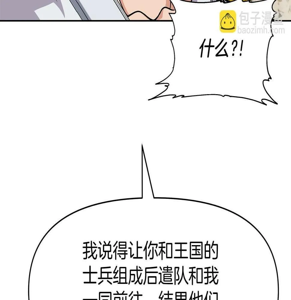 第28话 以罗格戴之名 第68页