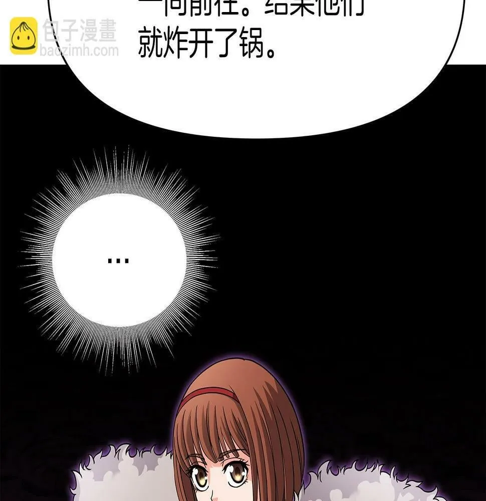 第28话 以罗格戴之名 第69页
